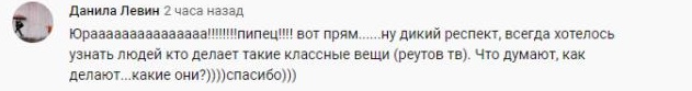 Комментарий на YouTube