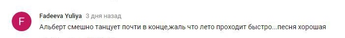 Комментарий на YouTube