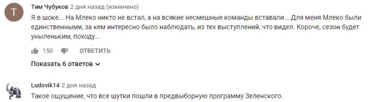 Комментарий на YouTube