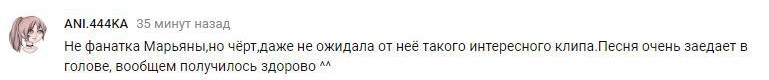 Комментарий на YouTube