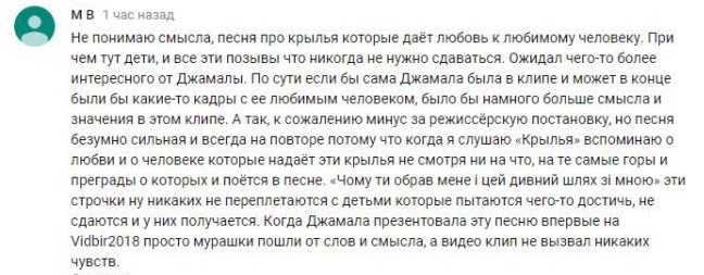 Комментарий на YouTube