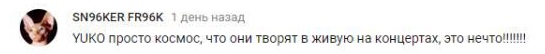 Комментарий на YouTube