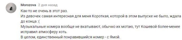 Комментарий на YouTube