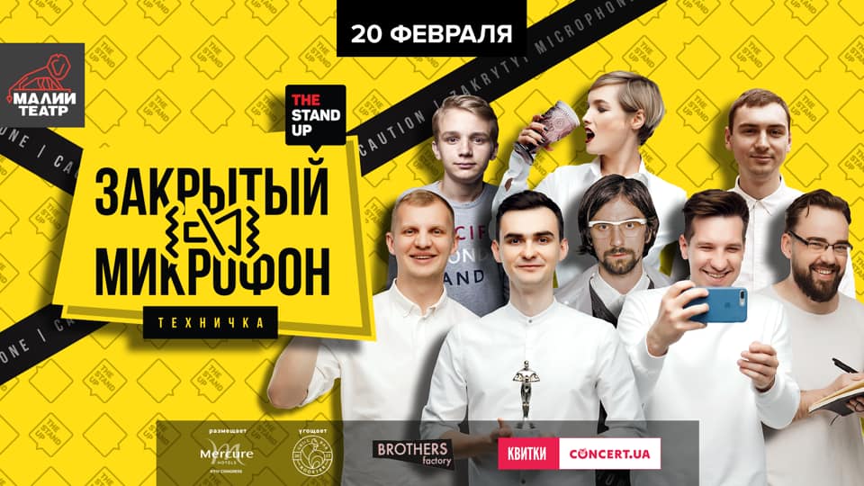 The Stand Up