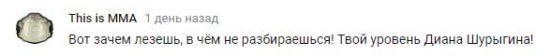 Комментарий на YouTube