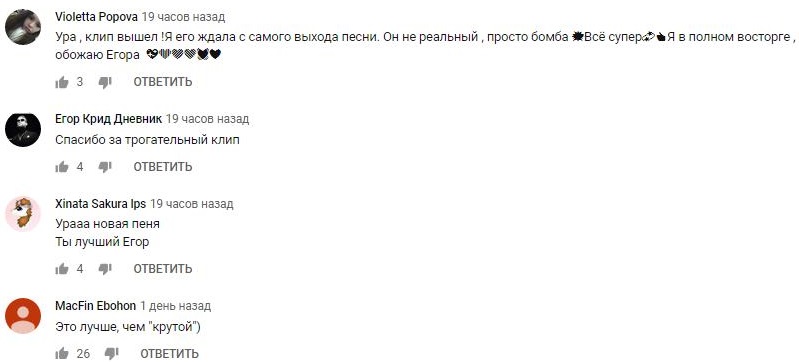Комментарий на YouTube