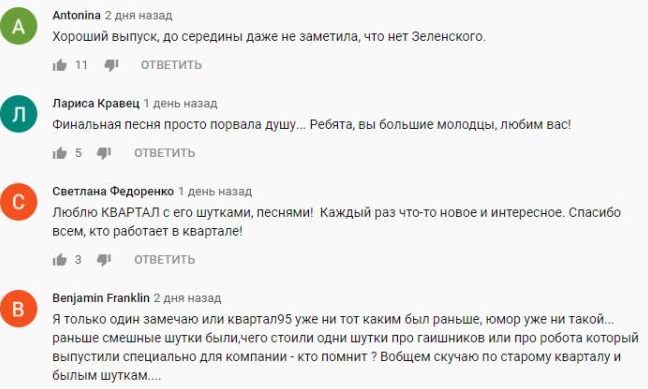 Комментарий на YouTube