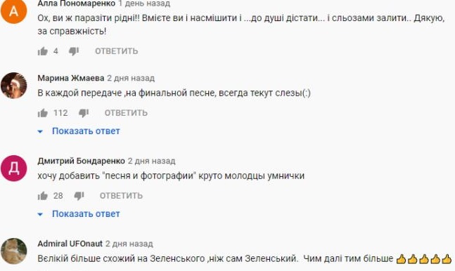 Комментарий на YouTube