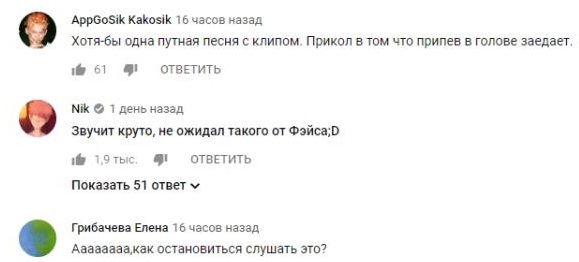 Комментарий на YouTube