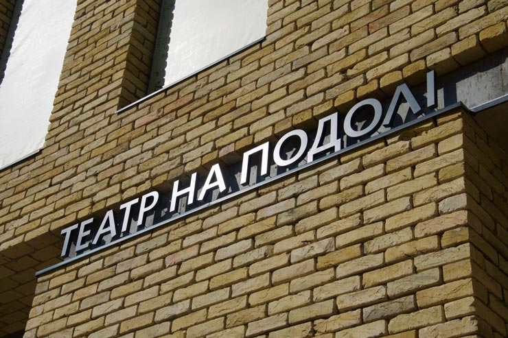 Спектакль Лес