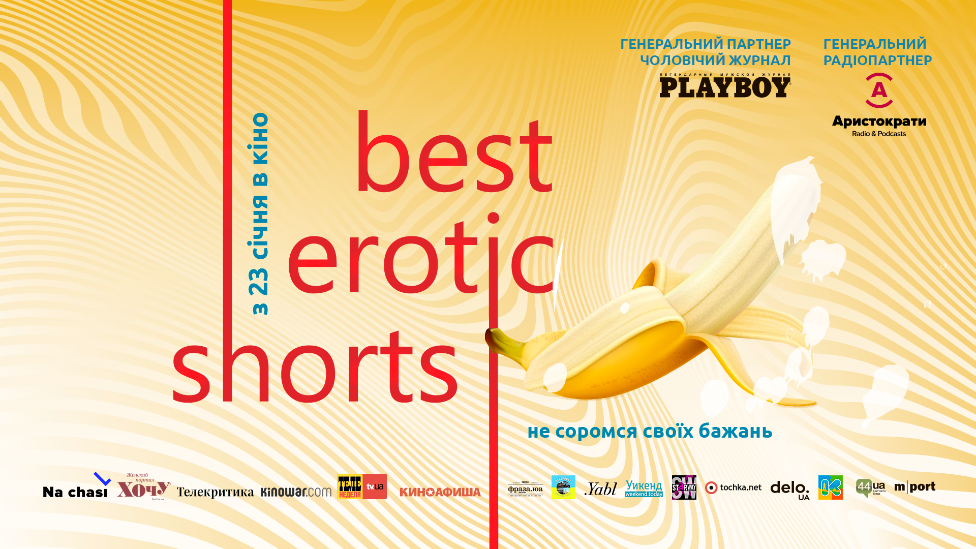 Best Erotic Shorts
