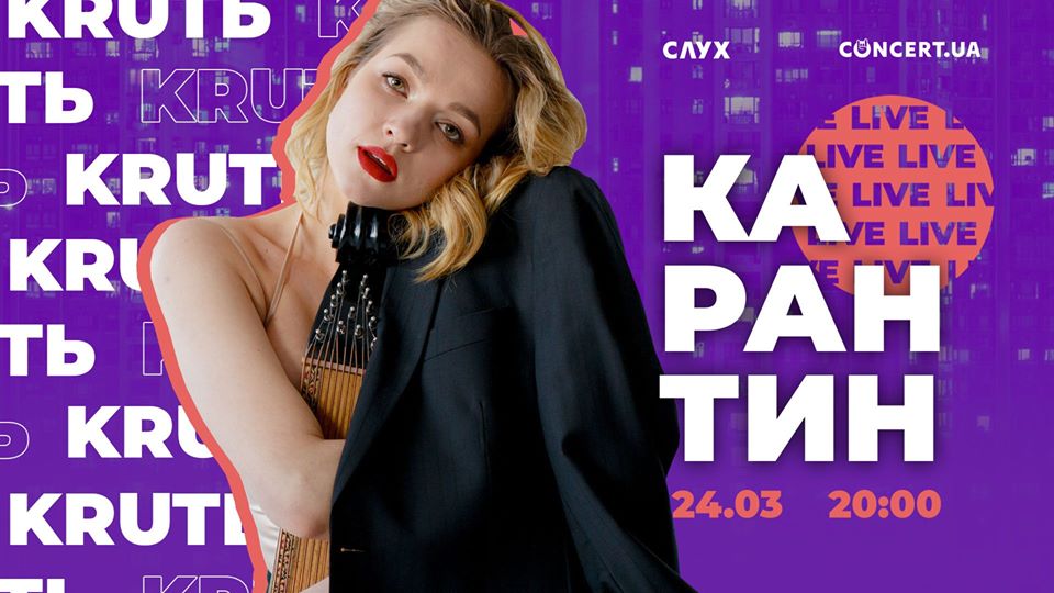 KRUTЬ