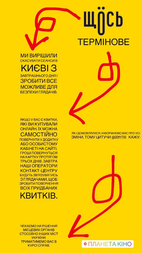 Планета Кино