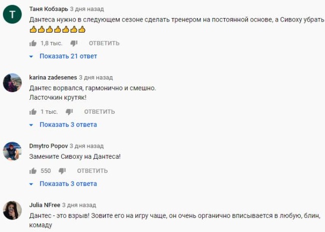 Комментарий на YouTube