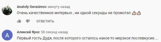 Комментарий на YouTube
