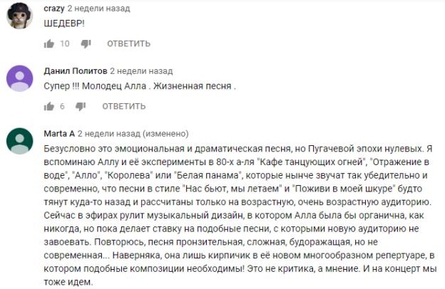 Комментарий на YouTube