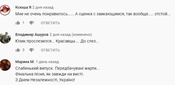 Комментарий на YouTube