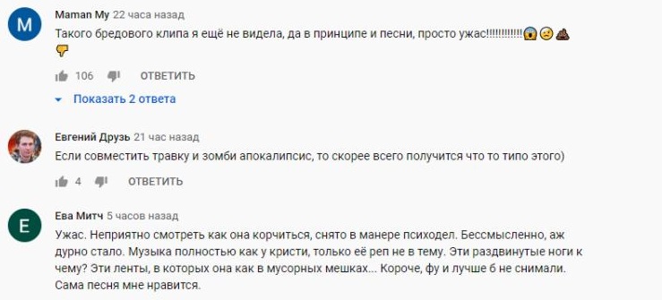 Комментарий на YouTube