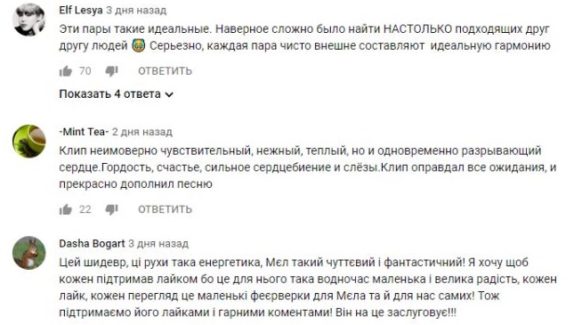 Комментарий на YouTube