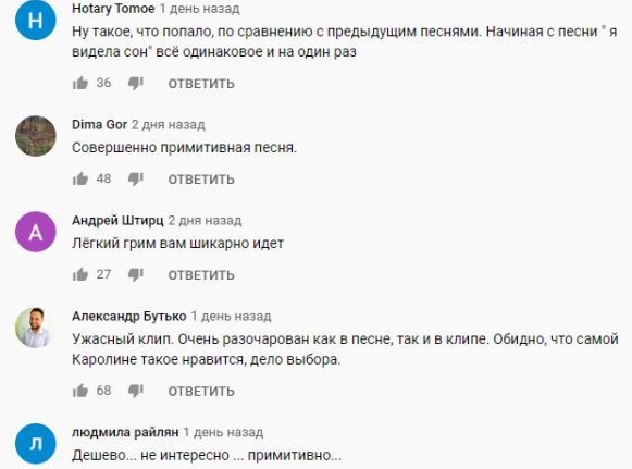 Комментарий на YouTube