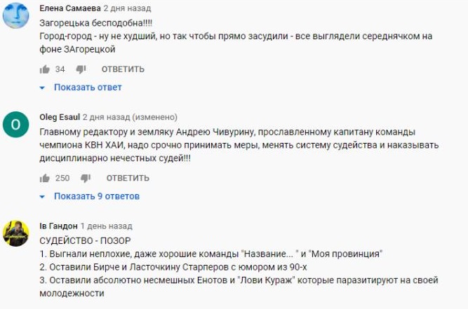 Комментарий на YouTube