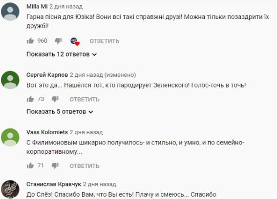 Комментарий на YouTube
