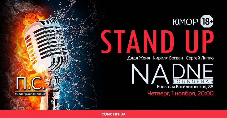 Stand Up