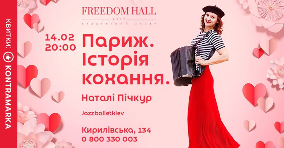 Натали Пичкур