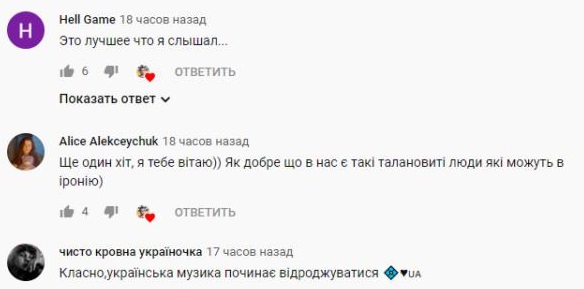 Комментарий на YouTube