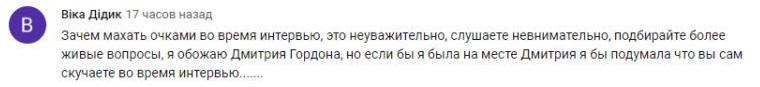 Комментарий на YouTube