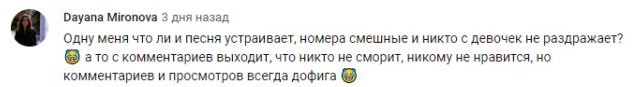 Комментарий на YouTube
