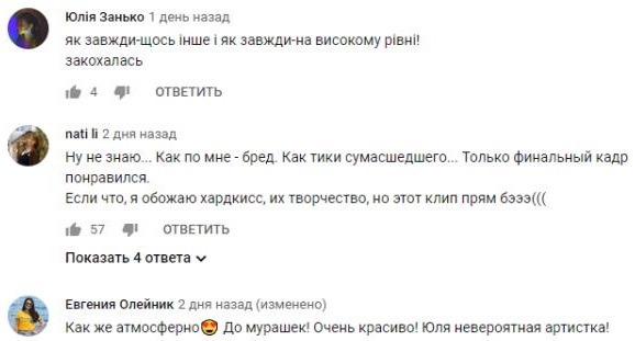 Комментарий на YouTube