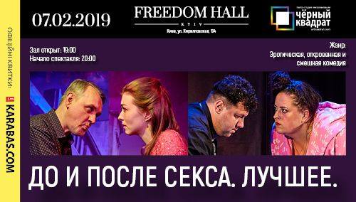 До и после секса: Лучшее