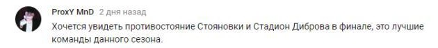 Комментарий на YouTube