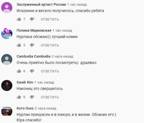 Комментарий на YouTube