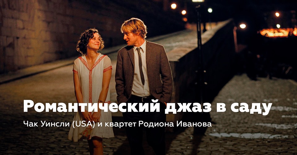 Джаз
