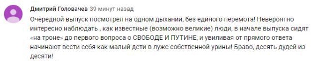 Комментарий на YouTube