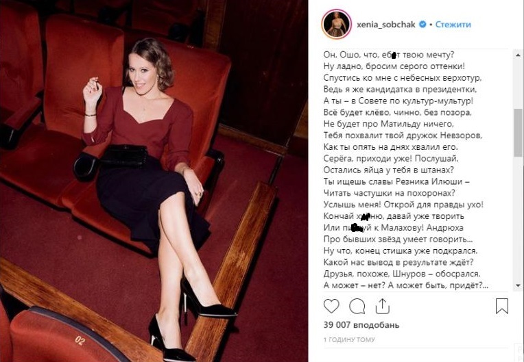Ответ Собчак