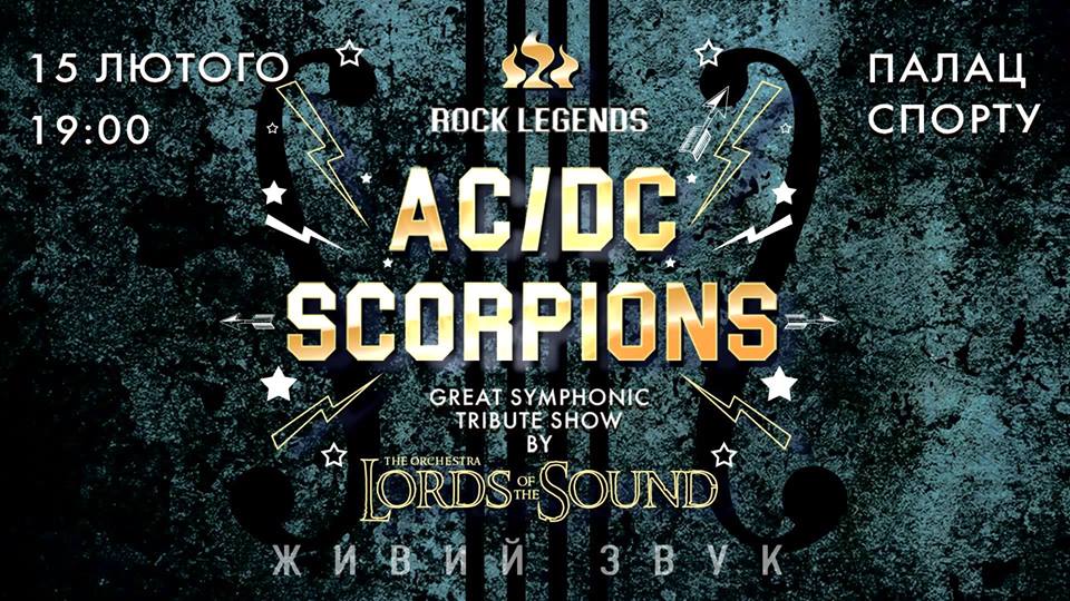 Lords of the Sound