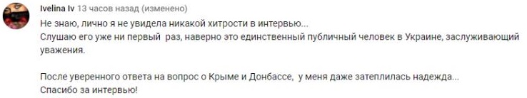 Комментарий на YouTube