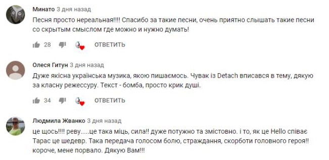 Комментарий на YouTube