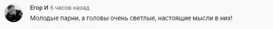 Комментарий на YouTube