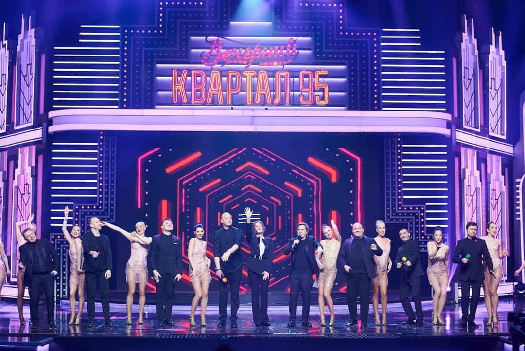 Квартал 95