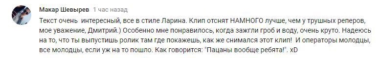 Комментарий на YouTube