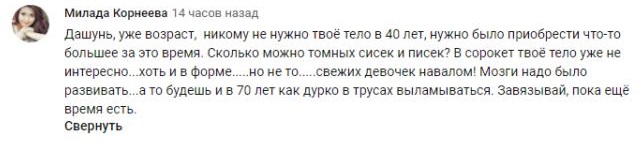 Комментарий на YouTube