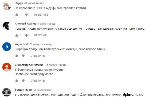 Комментарий на YouTube
