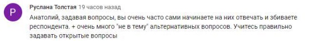 Комментарий на YouTube