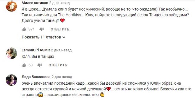 Комментарий на YouTube