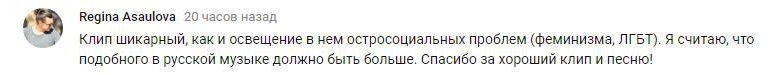 Комментарий на YouTube