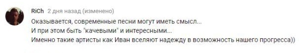 Комментарий на YouTube